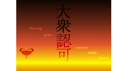 [The way of the General Public License wallpaper] 